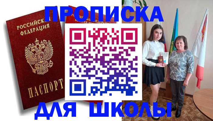 где прописаться в Кодинске