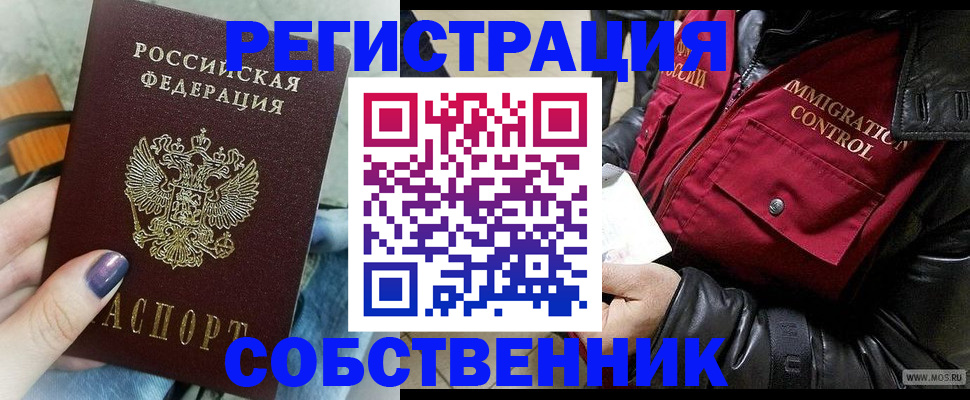 регистрация для дет. сада в Кодинске